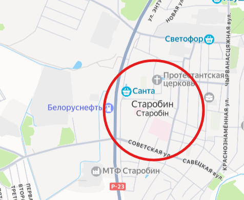 Старобин